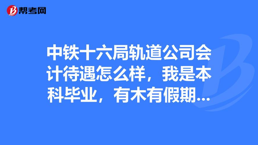 eco局待遇怎么样？内部员工告诉你真实情况！