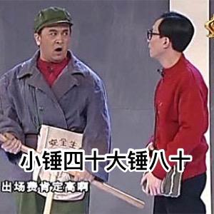 大锤八十怎么用效果好？资深玩家教你这么做！