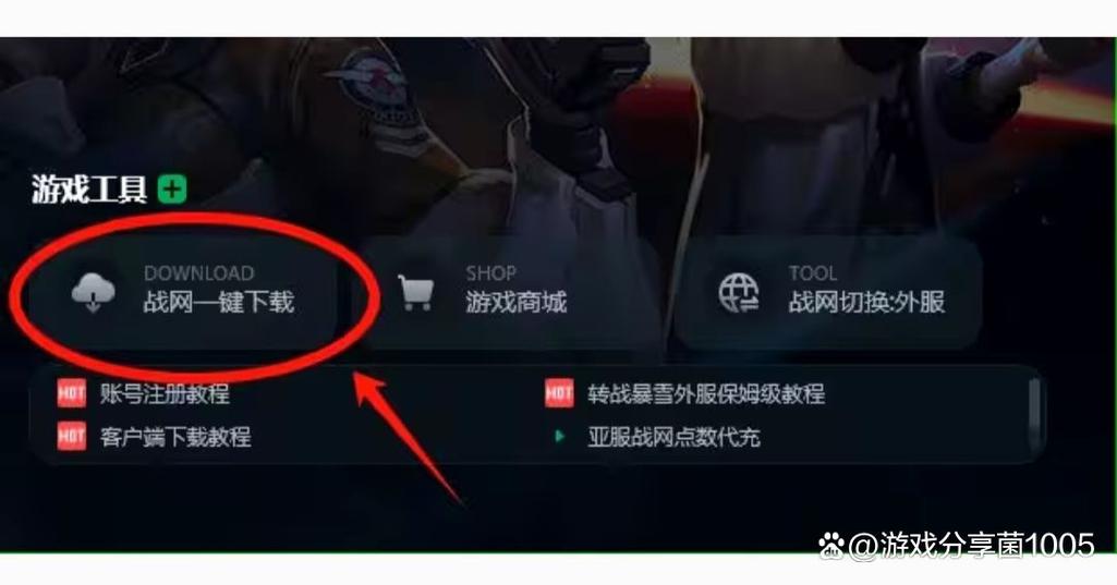 魔兽世界账号怎么注册？超详细图文教程！