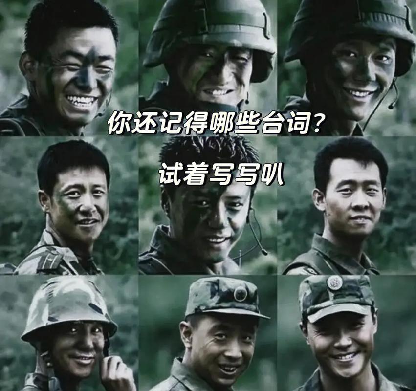 士兵突击2：90后士兵的励志成长